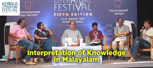 Interpretation of Knowledge in Malayalam